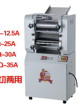 -.Q25机A/12面条机 压饺/5A3025/A35AY压面机商用豪华皮永切A/强