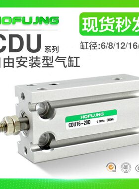 安装/U15/30小型25/CD/10/10//5/自由//20-322540/气缸16/65020