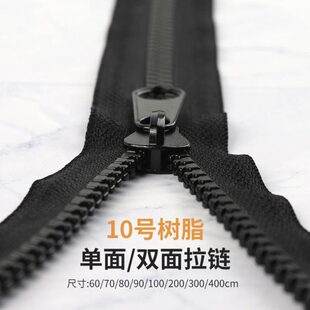 10号棚内外树脂大面两拉链拉车两用拉链头双面工程帐篷睡袋蒙古包