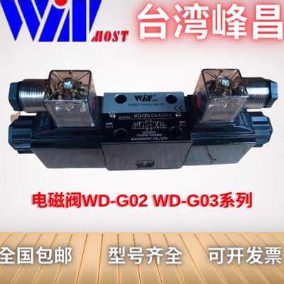 CMOS/W0WD电磁阀23郵3CCG-峰昌/1234-2包-//IN2CB台湾CB/TA1/06/