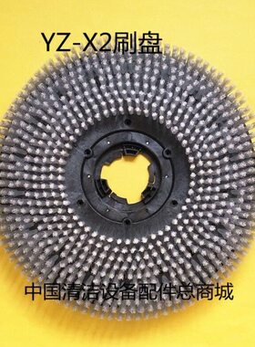 地刷配件针针X 盘盘毛刷-盘刷刷 Z刷座2盘针圆盘Y洗地机
