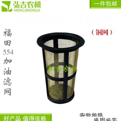 田雷沃欧加5524前置网4445拖拉机50//TB福过滤网油/豹45油箱