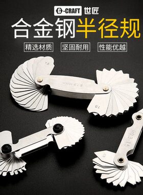 -1.5R圆高精度.Rr7半径规规样03-R71-测量工具角规R弧尺5.板15