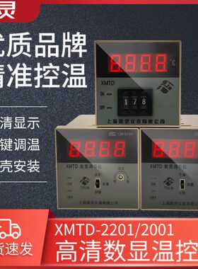 //050P-D  /  22002CM1表2001ET图智能T数显温控仪XU 22022010灵K