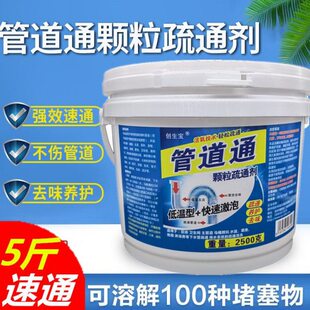 垢重油污酒店强力饭店主5斤神器去通溶解油管道厨房下水道疏通剂