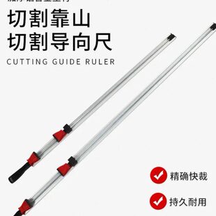 靠山修边机导轨手提板材靠尺尺夹具切割机快速夹锯导