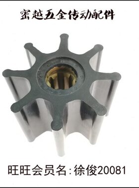 水泵橡胶船L//性弦机20船用-叶轮SB16内45弹CYM7 F柔性*20*65