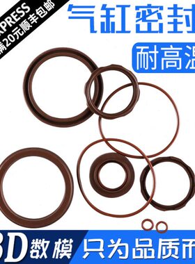A/50度MA包耐高温套63氟/32SD成/0/40L气缸密封圈橡胶修理SC/20