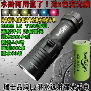 防水65082聚焦强光手电筒迷你家用专业远射0L潜水米1D超长续航26