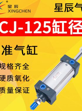 S--气动-SC磁可调行程星辰50气缸75标准125150-20500J带-5100-12-