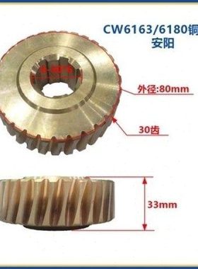 M2Z30配件860.车床大连沈阳6长0CW/W阳 铜3蜗轮61安沙61C205