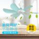 大风力微小型迷你电风扇家用静音款 小吊扇风床上 宿舍学生蚊帐新款