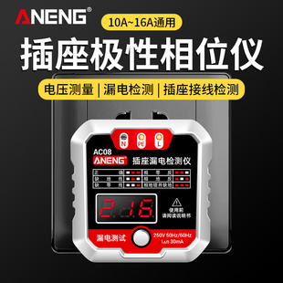 多功能相位仪插座电压检测电源极性验电器零火地U线漏电测试插头