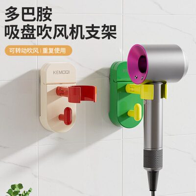 浴室风筒吹风机吸盘免打孔收纳架多电吹风巴胺支架挂架置物架壁挂