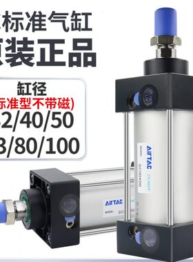 力X6气动32XX8SC-推大340X10气缸50X标准0小型SC亚德客0200X1S50X