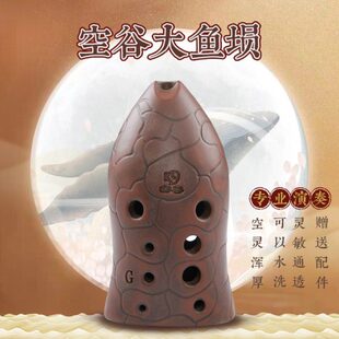 小陶专业大鱼古风可水洗埙演奏孔初学埙十演奏乐器空谷埙好吹易学