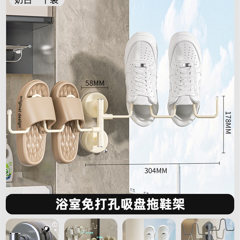 阳台鞋子怎叠么?吸盘晾鞋晒架浴室免打I旋转壁挂式可折沥尼格斯