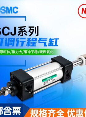 行20S10带J可调气缸0//40/00磁10/*50/32SC程-150-JSC50气动小型