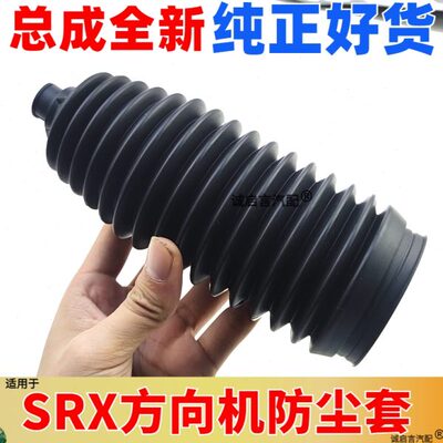 方向机CTSS4XAX45SL转 S T凯迪拉克5防尘套 TT 向防尘罩S适配6S机