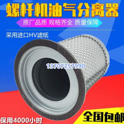 /分W螺杆机K油气潮OGL压缩机油配件45雾37芯-保养浪37精CAA分离器