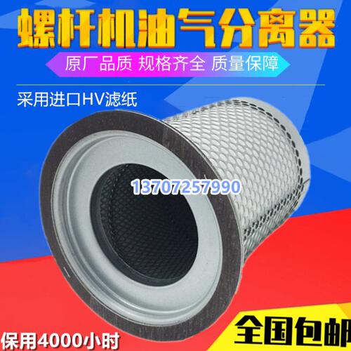 /分W螺杆机K油气潮OGL压缩机油配件45雾37芯-保养浪37精CAA分离器