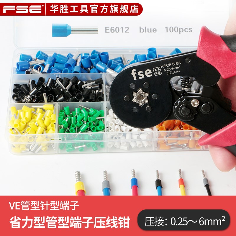 华胜压线钳管型针型端子压接钳手动电工B冷压接线HSC8 6-6A/10-6A