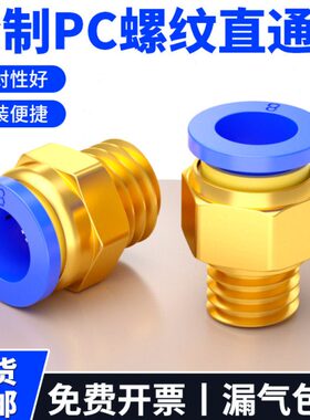 m//气管/直PC快插接头10牙-68//通10m6螺纹大全4m8配件公制快速