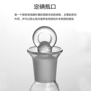 定01163788碘量瓶烧瓶 1R50 蜀牛 25005 玻璃具塞三角烧瓶