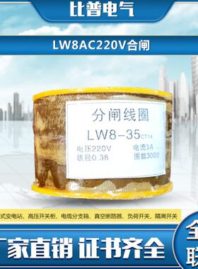 220线圈-DCAV85用2.540L操作0W40构使电流CT0机.14 合闸 匝数