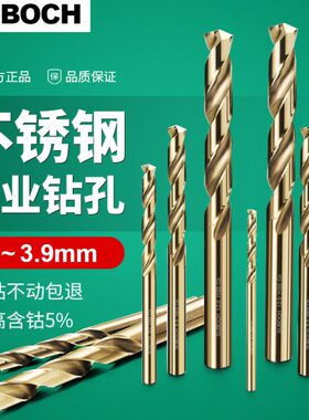 3.3 3 3.533.7 3.33.2  .8 mm 4钻头.不锈钢含钴麻花钻 1..9633