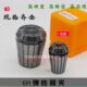 筒 20ER10 铣8高32ER夹头精密夹7雕刻机夹头 夹头弹簧6