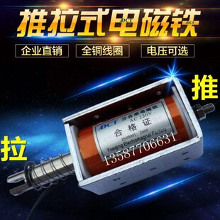 撞击2力电磁铁型拉微型公斤贯通mm行直力牵引程20推推拉式长流12v