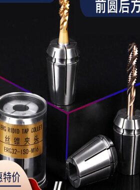 国标攻/25牙丝夹40ER筒32日嘴攻/16丝锥ER/20/G夹头标德标系列锁