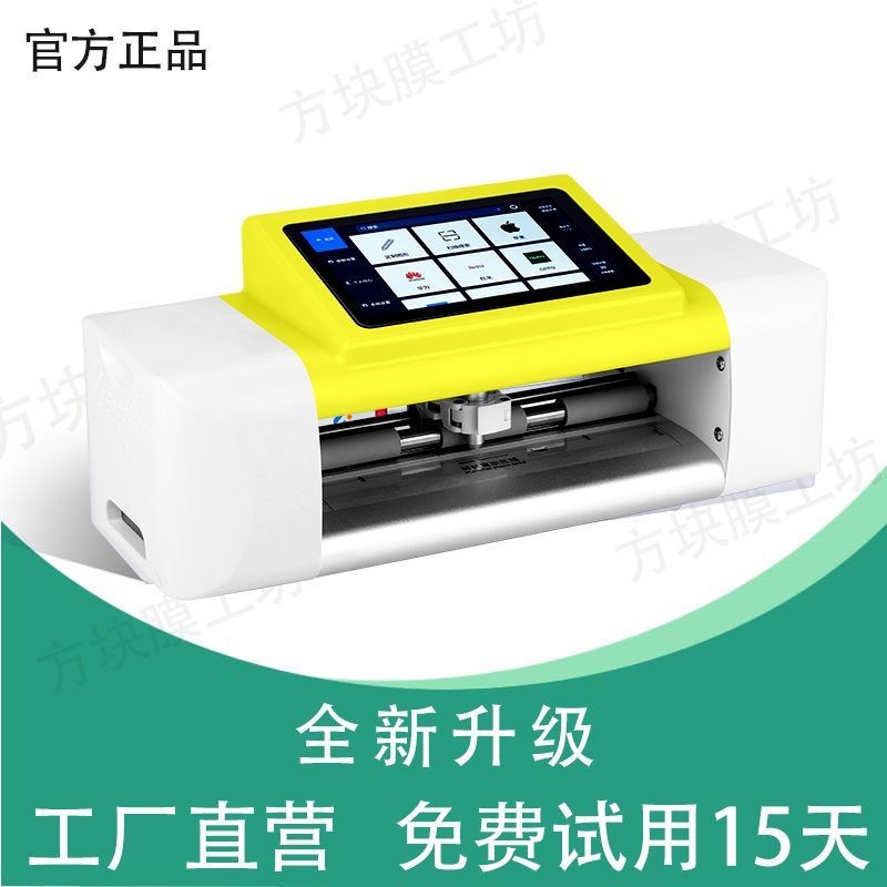 展望兴切膜机C5/C6切膜机无限z次数自动更新全自动切膜机2024新款