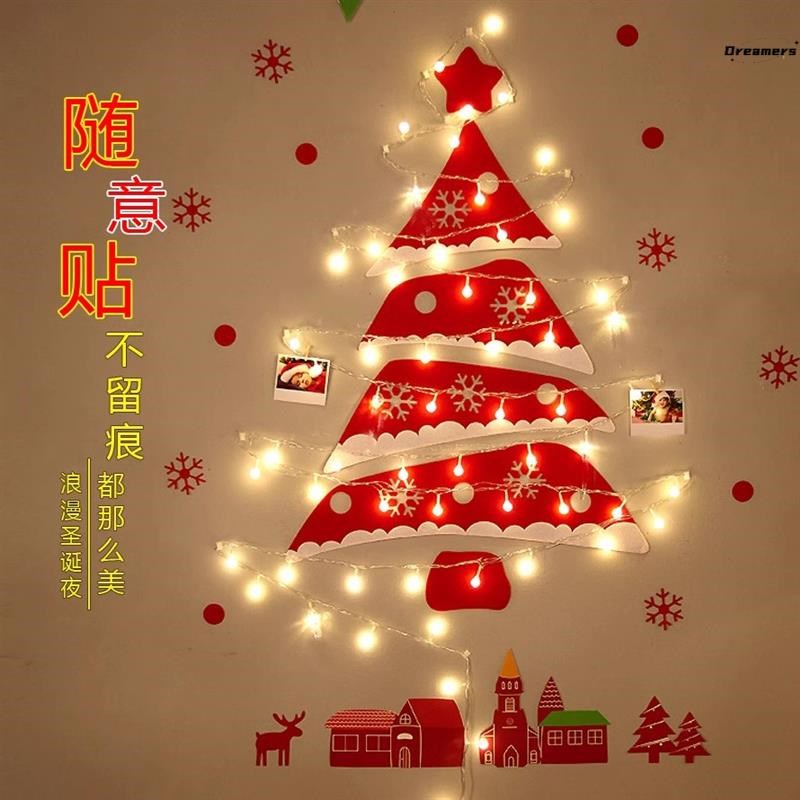 墙面圣诞树无纺布圣诞节装饰品家里客厅墙K上氛围布置带灯发光厂