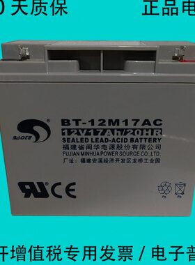 AC消防主机屏赛特A华蓄电池12VS1应急EPM建闽1直BH电池712-福流7T