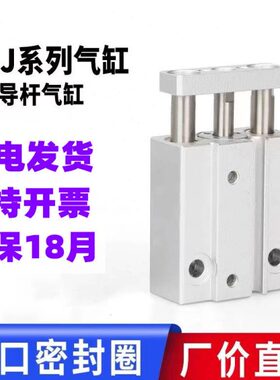 H2MG-三杆1015-6H19-J小型迷你12J三轴气缸A微型8-MG-4杆导43-DC-