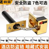 保险锁扣酒店反宾馆安全锁门扣防盗链暗藏隐藏暗装 门栓专用房门 式