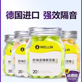 净耳塞超级隔音神器优20睡觉专用降噪静音防噪音专用维睡眠学生副
