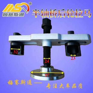 大工具拉马 汽保 轮毂桥拉马拉马头半轴汽修刹车轮胎轴车拉马 锅