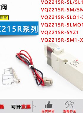 -电磁阀5/X/Q142-RYZV21ROQ5Q36V5L/21-55-ZZ11RV-X5L215MQZ51-