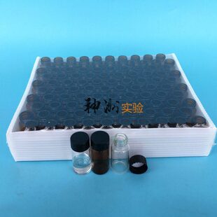 5瓶20子/个//样品玻璃瓶盒装/小瓶100盒10 15m//l///302360 /5040