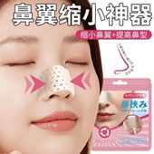 固定器板瘦美鼻夹神器热增高止抠鼻鼻鼻梁变挺自捏防矫正塑子塑形