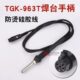 发热德至K手柄F9 焊台9T073T高963A芯689传感器6手柄 G手柄