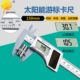 卡尺太阳能 mm150迷你塑料记工小卡尺文玩电子数显0测量游标卡尺