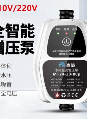 V台湾家用24v11太阳能热水器直流管道0小型水泵全自动增压泵静音