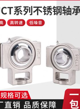 SU外球面带座轴承 20形204 1832206  20520 720CT 20 T20不锈钢