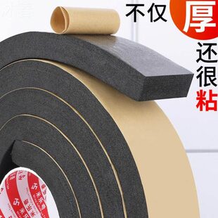 缓冲隔音防尘密封胶自粘加厚纱窗门防风条底缝隙填充防撞封边条