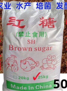 红糖水斤酵培红糖水养殖种植专用工业发处产养殖农业肥EM菌污水50