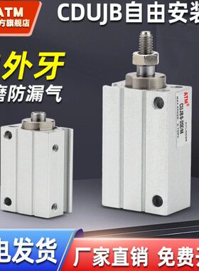 安装-/8-10J--/自由12615/20小型/B8J4x16CD10气动6-BUC20D/气缸U